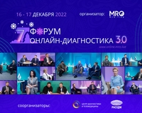 Москва собрала более 8 000 специалистов для обсуждения актуальных вопросов лучевой диагностики