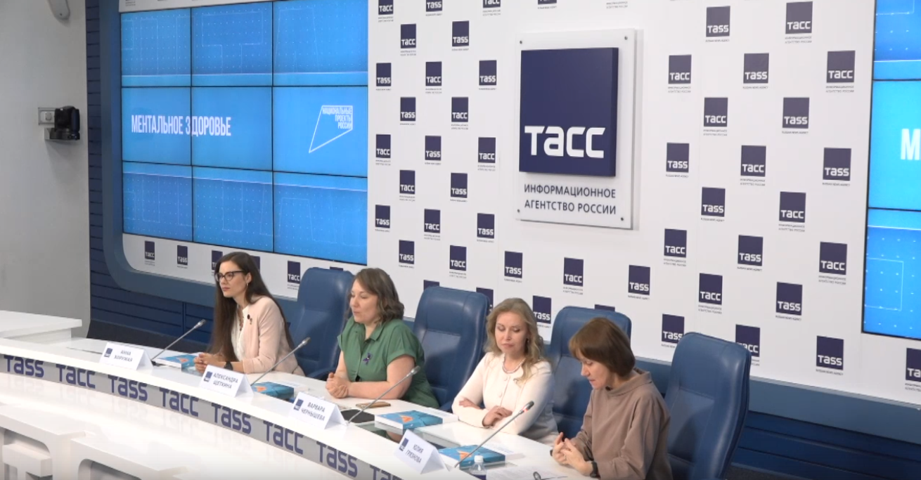 Ученые Москвы обсудили ментальное здоровье на площадке ТАСС