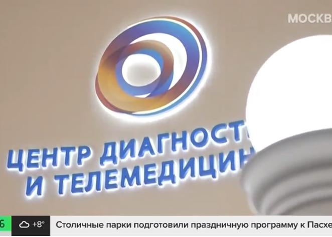 11 электронных сервисов из Москвы высоко оценили на премии «Умный город»