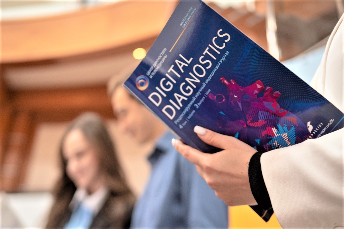 Итоги 2023: столичное научное издание Digital Diagnostics вошло в Scopus и ВАК