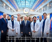 Центр диагностики и телемедицины ДЗМ посетили Президент России Владимир Путин и Мэр Москвы Сергей Собянин