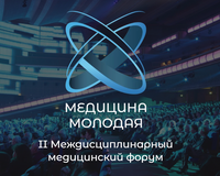 Ученые НПКЦ примут участие в конкурсе проектов «Медицина молодая»