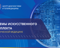 До 31 марта проводится публичное обсуждение нацстандарта по тестированию искусственного интеллекта