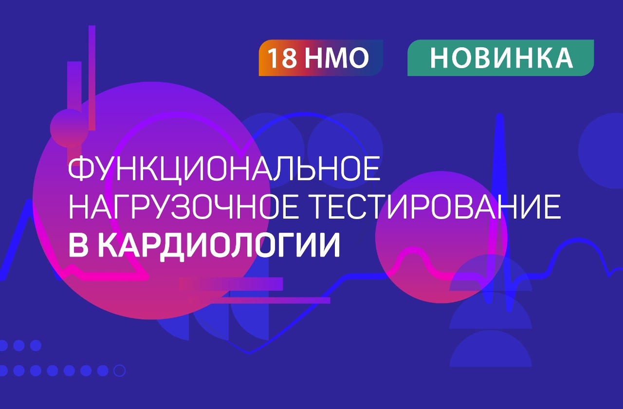 Центр диагностики и телемедицины - Медицинская радиология - Обучение врачей  - Искусственный интеллект в медицине