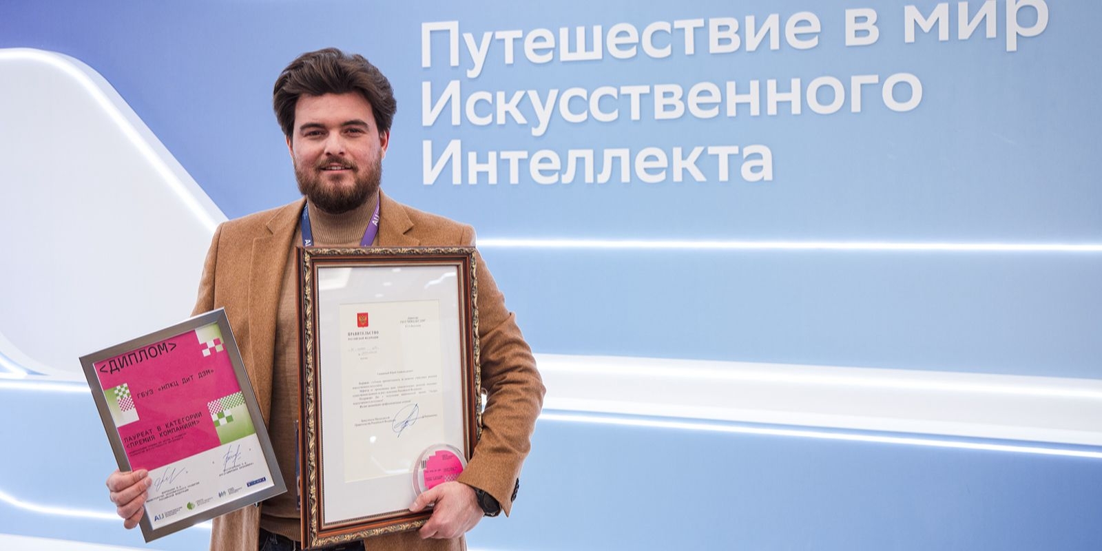 Центр диагностики и телемедицины Департамента здравоохранения Москвы стал победителем Национальной премии по ИИ