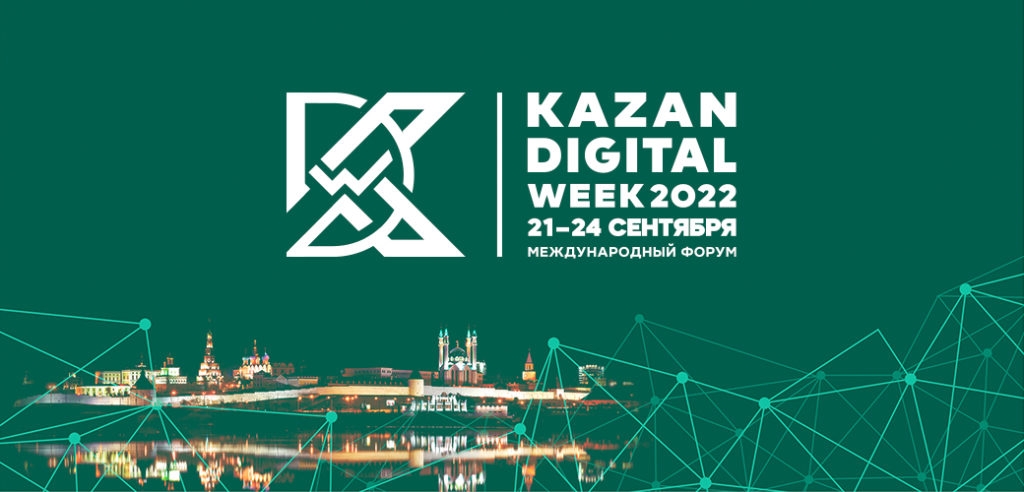 Центр диагностики и телемедицины на интеллектуальной арене Kazan Digital Week 2022