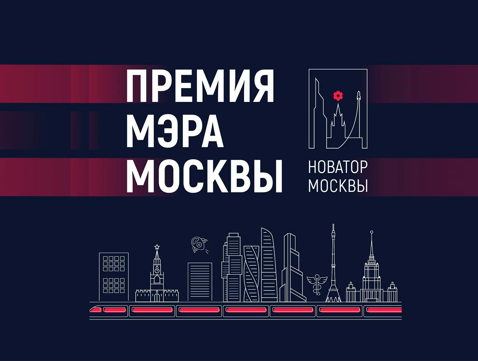 Проект ученых Центра диагностики и телемедицины ДЗМ вышел в финал Премии Мэра Москвы