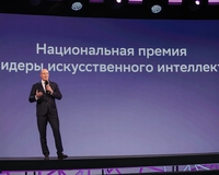 В этом году на премию «Лидеры ИИ» подано около 300 проектов