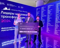 Подведены итоги шестого ежегодного конкурса Мэра Москвы для лучших ИТ-специалистов мира «Лидеры цифровой трансформации-2024»