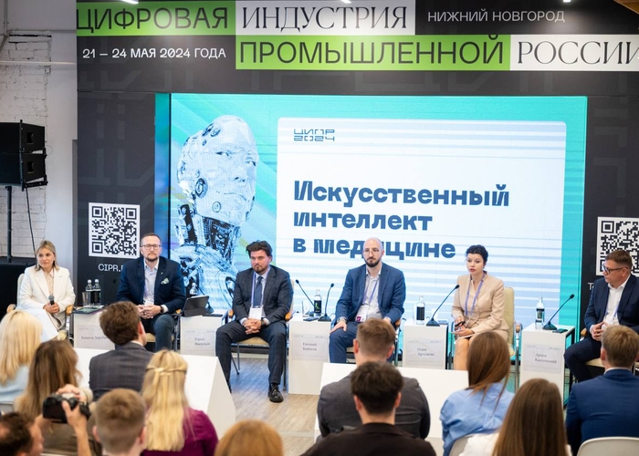 Москва представила результаты внедрения ИИ в лучевую диагностику на конференции «Цифровая индустрия промышленной России» в Нижнем Новгороде