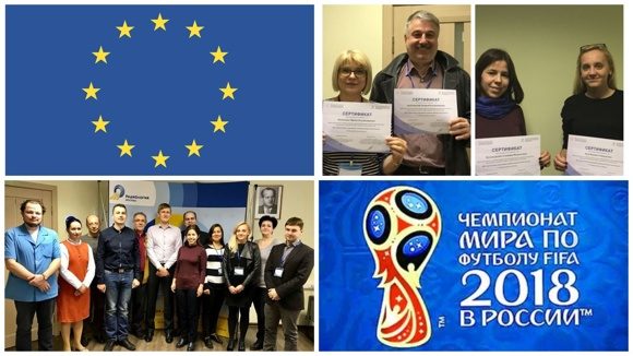 Европейский портал Auntminnie о подготовке врачей-радиологов к FIFA-2018
